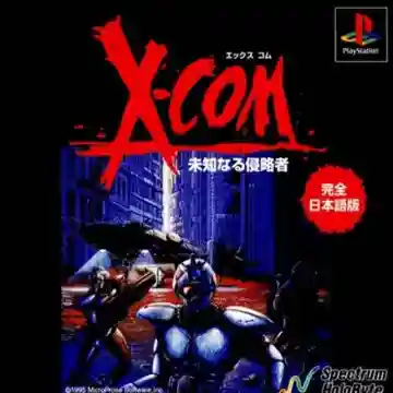 X-COM - Michinaru Shinryakusha (JP)